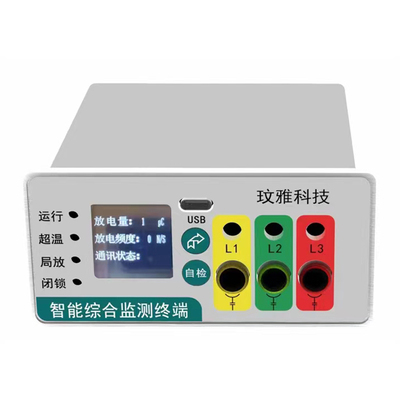 智能综合监测终端