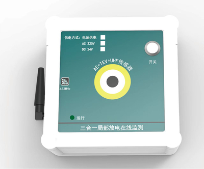 特高频、超声波、地电波 局放+测温 型号WYPDH-03